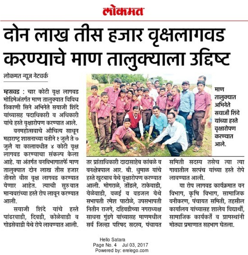 Sahyadri Devrai, Two lakh thirty thousand trees planted