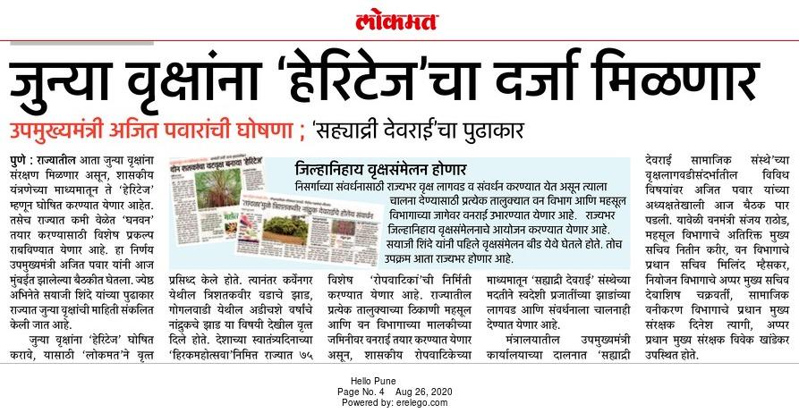 Sahyadri Devrai, Older trees report heriatage