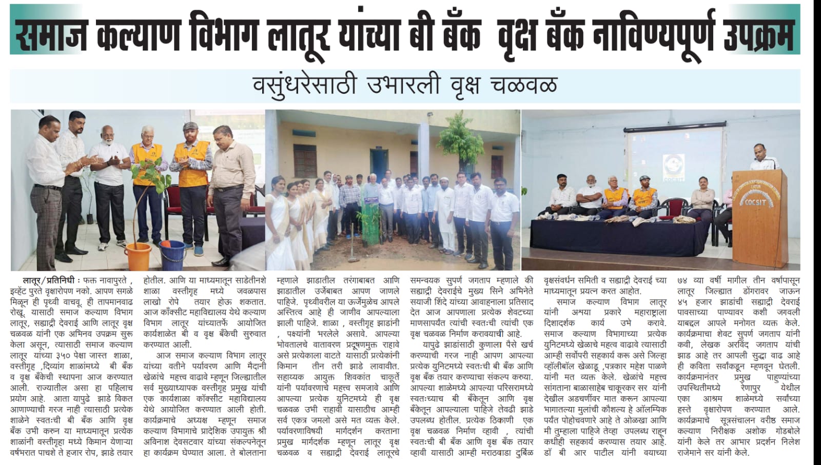 Sahyadri Devrai, Vruksha Bank and Seed Bank Initiative by Samaj Kalyan Latur and Sahyadri Devrai Samajik Sanstha 